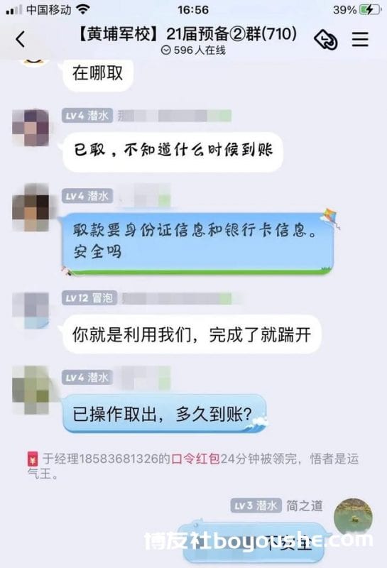 民警“潜伏”诈骗群成功挽回一群人