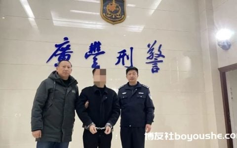 涉案近百亿！东至警方破获一起跨境赌博案 抓获14人