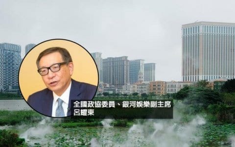 澳门博彩牌照不再发放？ 吕耀东：政府未就续牌沟通