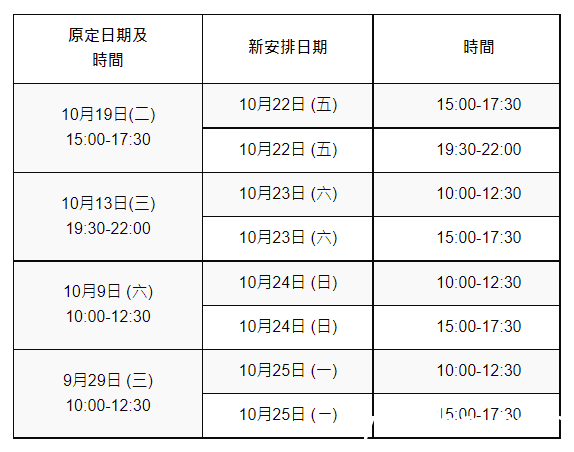 博彩法公众咨询重新安排 10.22连续4天马拉松式每日两时段举行