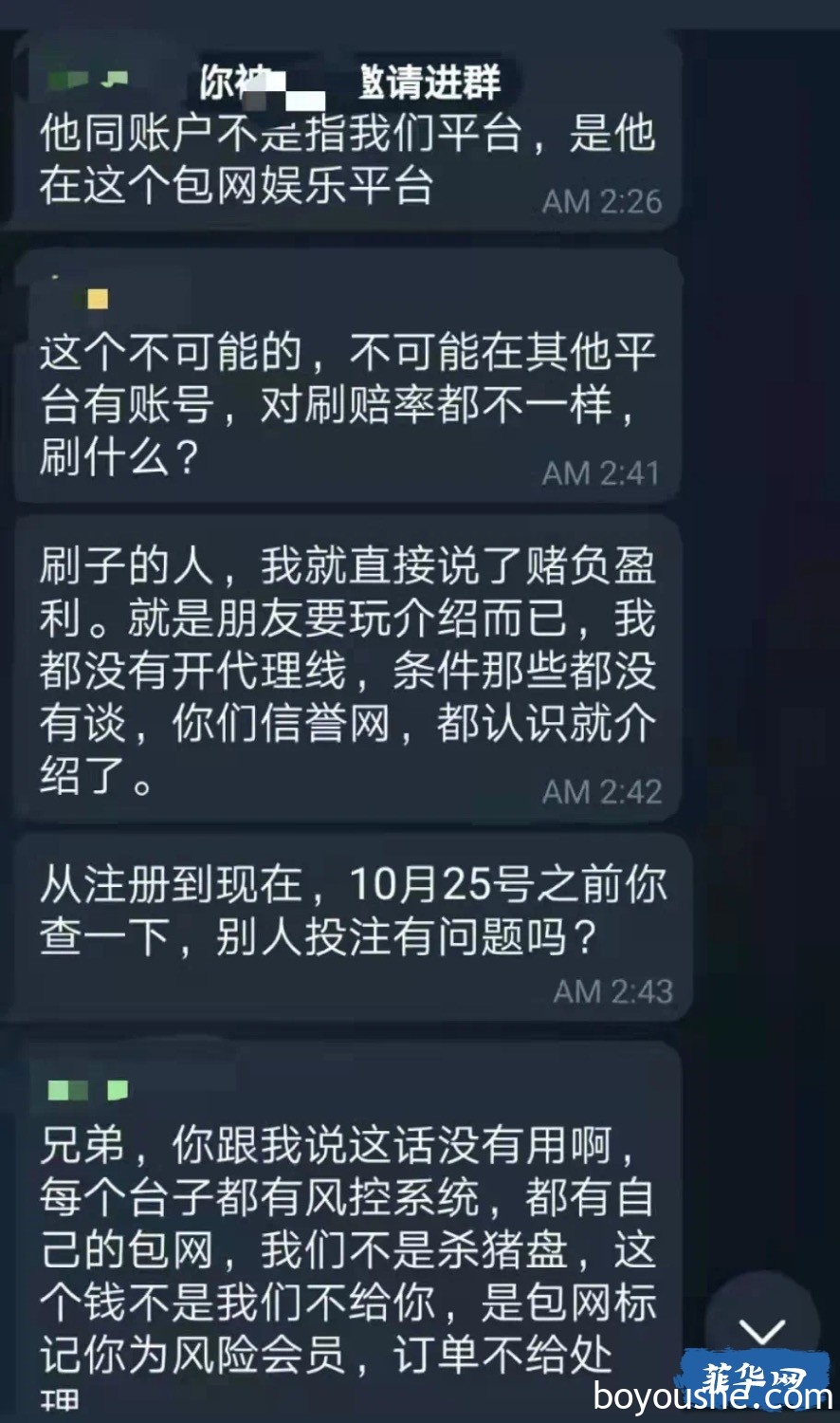 华人小伙从菲律宾菠菜网站赢了10多万，却被平台拒绝提现，原因竟是...