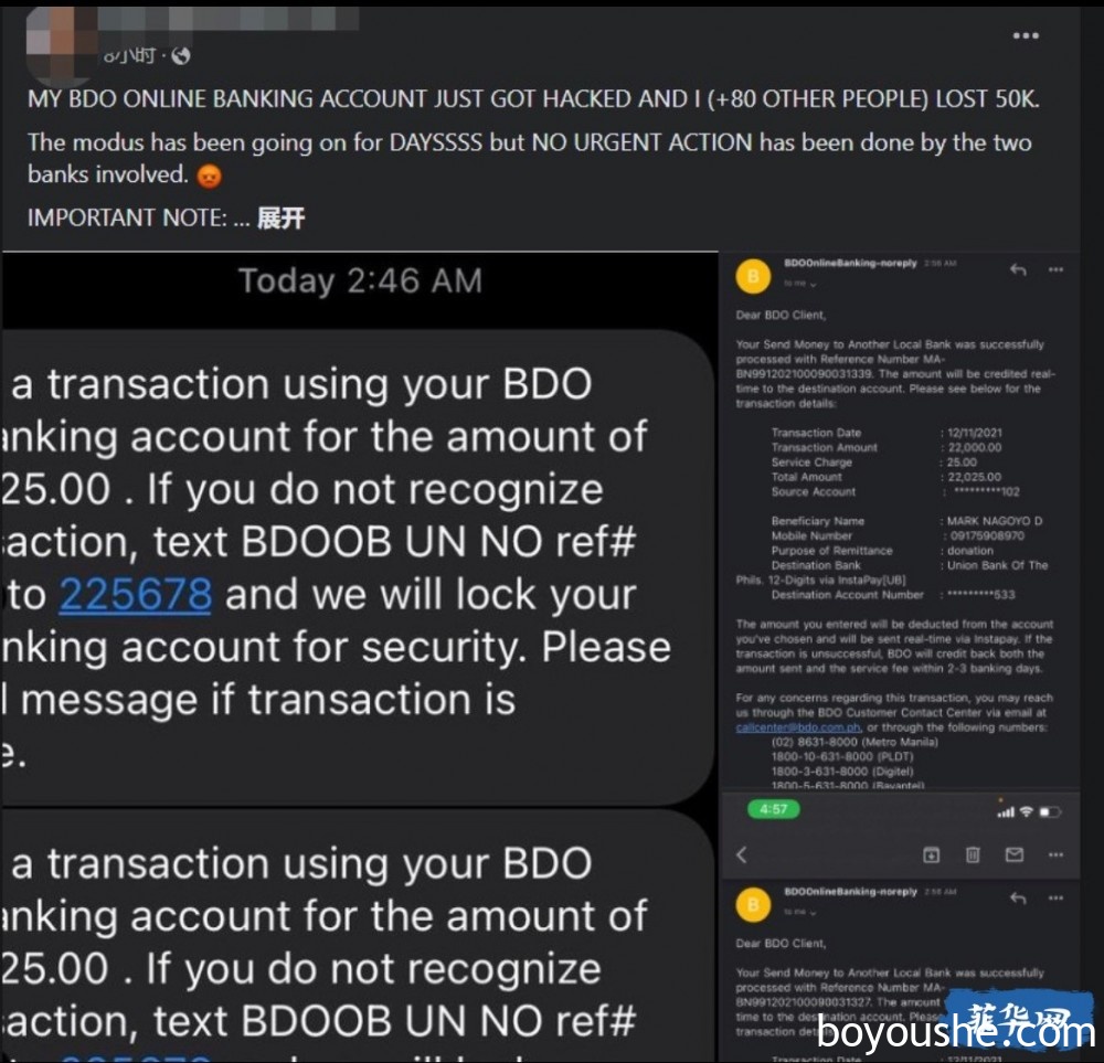 菲排名第一的BDO银行多人网银被盗，最渣的系统终究还是出事了！