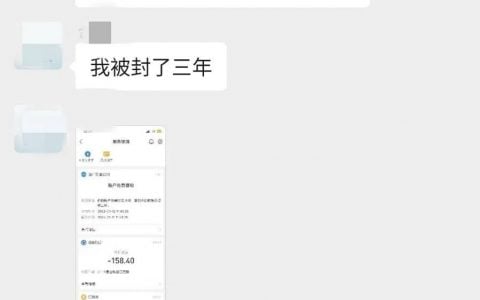 在菲网友提醒支付宝换汇违规会被冻结三年