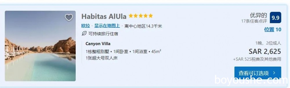 这或许是沙特最好的酒店，身处千年古迹中的顶级野奢 — Habitas AlUla