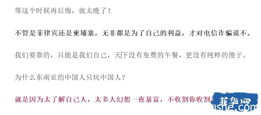 几十万中国人混不下去了，因为菲律宾遣返，柬埔寨严打！