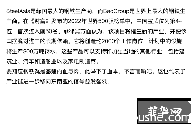 菲律宾外国投资、基建「竞赛」，看大国在菲的投资角力