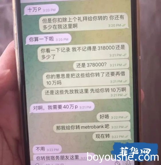 受害人投稿菲律宾Telegram诈骗过程！