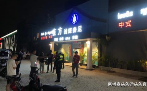 金边一家中式按摩店半夜被砸，女收银员受伤！