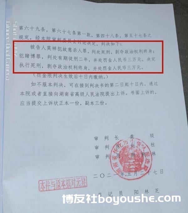 男子赌博“出老千”被识破后当街杀人，法院判了！