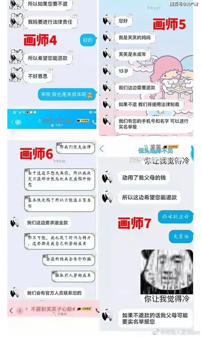 3岁女孩花70万约稿闹上热搜！家长怒了，画师道歉，网友吵翻"