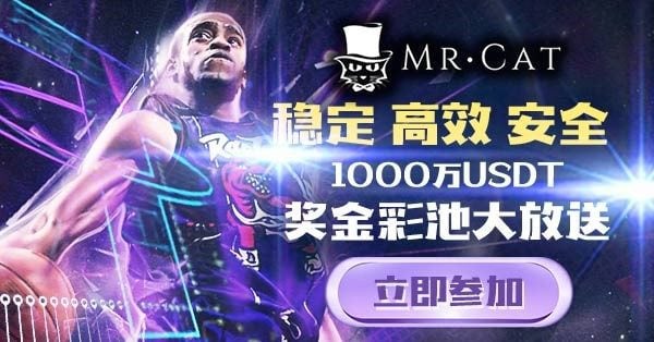 Mr.Cat猫先生代理招商，电竞体育实力老台，代理佣金55%起+超值好礼