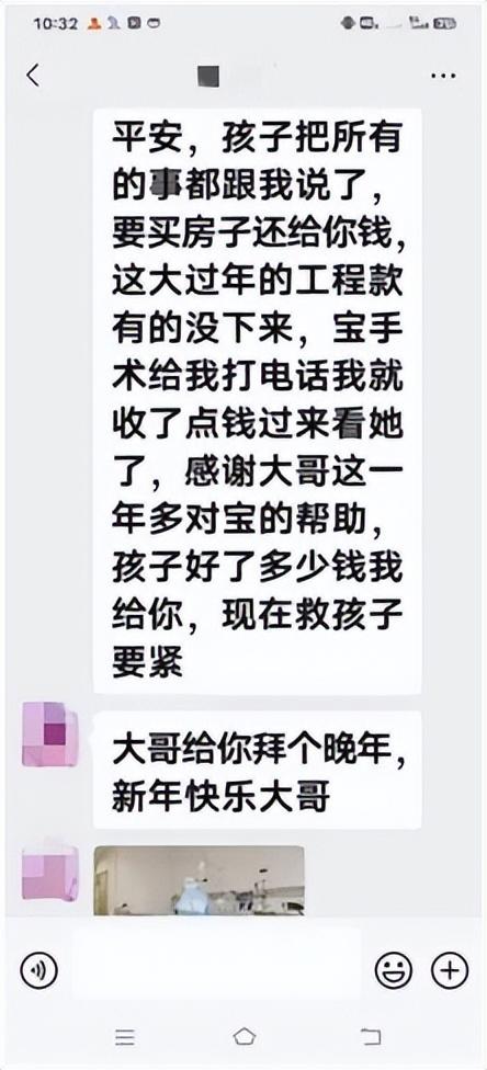 一人分饰三角骗了56岁的男子整整一年！沉浸式体验“女主播”的诈骗套路！