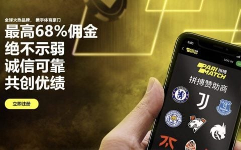 PARIMATCH集团招募代理，全球火热品牌，68%佣金