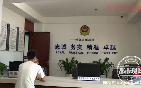 网上赌博36万无法提现，男子居然报警！结果可想而知