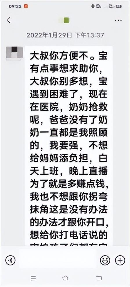 一人分饰三角骗了56岁的男子整整一年！沉浸式体验“女主播”的诈骗套路！