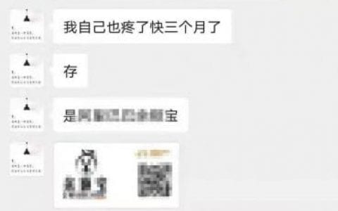 “杀猪盘”骗走34万！宿迁一名受害人亲自阐述被骗全过程