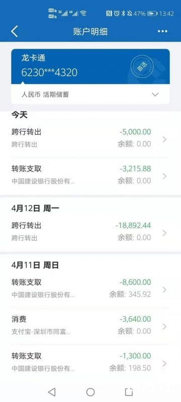 一个赌徒的故事：几天赢8万，4小时输10万，只有不赌，明天才是个艳阳天！